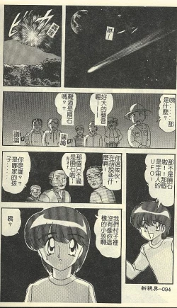 Page 96 of Kantou Usagigumi