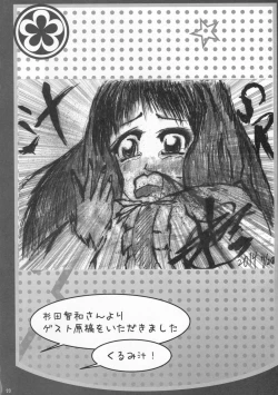 Page 18 of Siccative 86