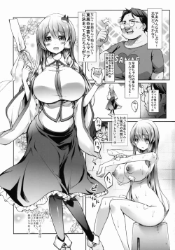 Page 2 of Dokidoki Deisui Sanae-chan to Stalker Otoko