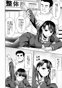 Page 3 of Iya da to Ienai Jimikei Shoujo to Ero Seitaishi 2