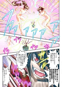 Page 38 of Fallen XX angeL 17 REBIRTH Full Color