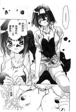 Page 101 of Girl Food