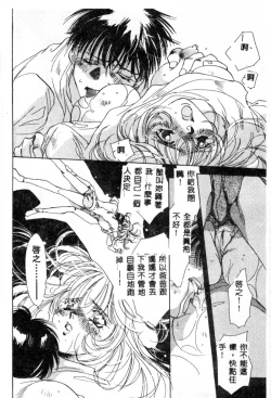 Page 116 of Girl Food