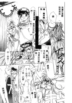 Page 11 of Girl Food