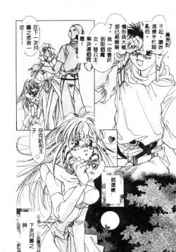 Page 12 of Girl Food