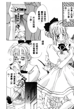 Page 144 of Girl Food