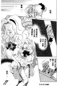 Page 145 of Girl Food