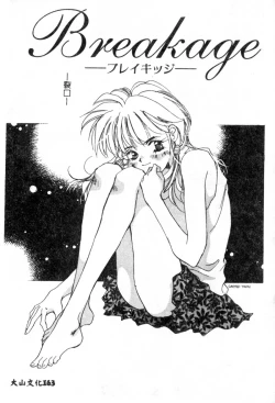 Page 163 of Girl Food