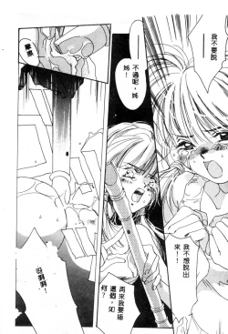 Page 176 of Girl Food