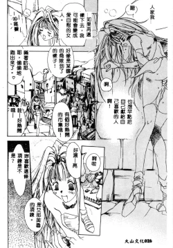 Page 26 of Girl Food