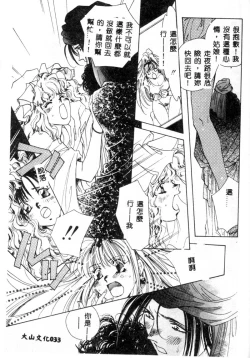 Page 33 of Girl Food