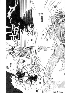 Page 44 of Girl Food