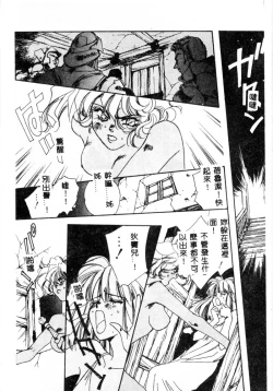 Page 52 of Girl Food