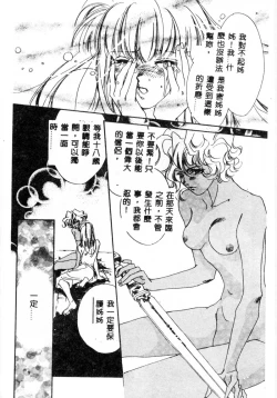 Page 60 of Girl Food