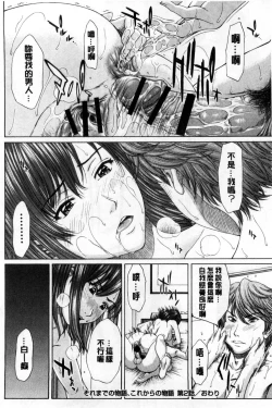 Page 110 of Ore no Mae dake Chijo na Kanojo | 只在我面前痴女的女友
