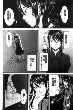 Page 114 of Ore no Mae dake Chijo na Kanojo | 只在我面前痴女的女友