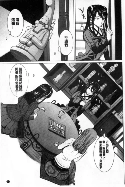 Page 115 of Ore no Mae dake Chijo na Kanojo | 只在我面前痴女的女友