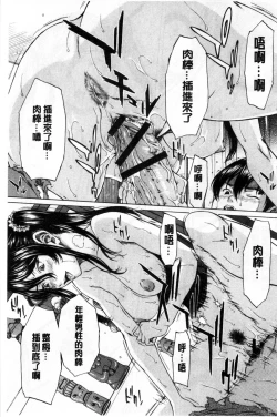 Page 158 of Ore no Mae dake Chijo na Kanojo | 只在我面前痴女的女友