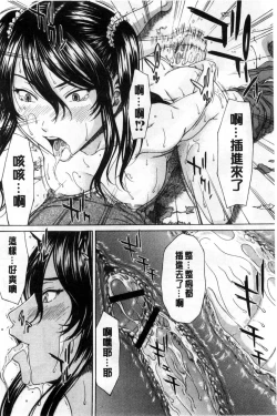 Page 161 of Ore no Mae dake Chijo na Kanojo | 只在我面前痴女的女友