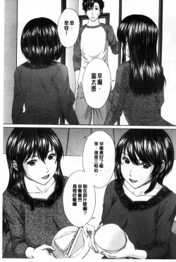 Page 171 of Ore no Mae dake Chijo na Kanojo | 只在我面前痴女的女友