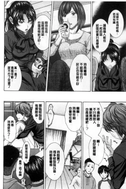 Page 46 of Ore no Mae dake Chijo na Kanojo | 只在我面前痴女的女友