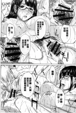 Page 82 of Ore no Mae dake Chijo na Kanojo | 只在我面前痴女的女友