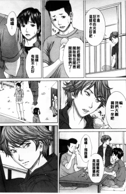 Page 85 of Ore no Mae dake Chijo na Kanojo | 只在我面前痴女的女友