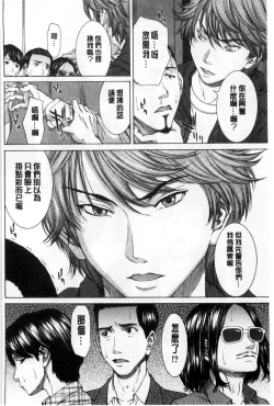 Page 94 of Ore no Mae dake Chijo na Kanojo | 只在我面前痴女的女友