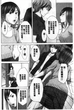 Page 96 of Ore no Mae dake Chijo na Kanojo | 只在我面前痴女的女友