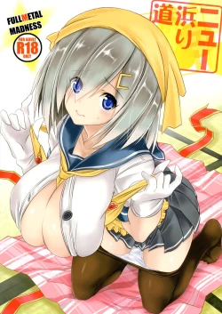 Page 1 of Nyuu Hamari Michi