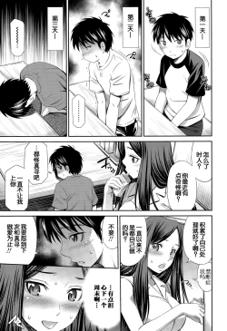 Page 4 of Omocha no Onee-chan