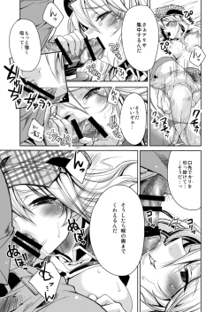 Page 11 of Omatome Arisa