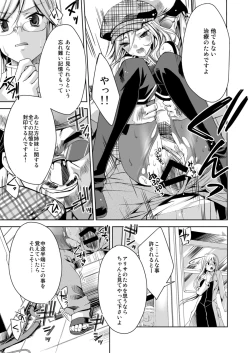 Page 21 of Omatome Arisa