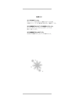 Page 4 of Omatome Arisa