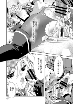 Page 62 of Omatome Arisa