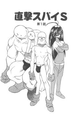 Page 100 of Chokugeki Spy S