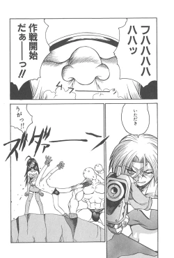 Page 117 of Chokugeki Spy S