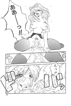 Page 12 of Chokugeki Spy S