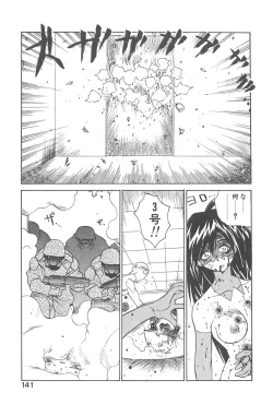 Page 140 of Chokugeki Spy S