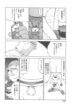 Page 141 of Chokugeki Spy S