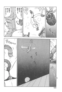 Page 143 of Chokugeki Spy S