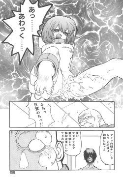 Page 158 of Chokugeki Spy S