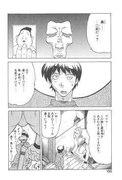 Page 165 of Chokugeki Spy S