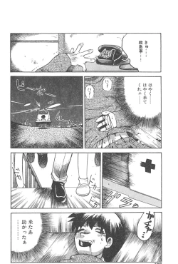 Page 167 of Chokugeki Spy S