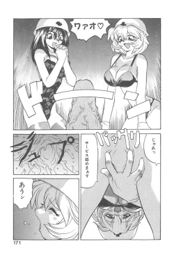 Page 170 of Chokugeki Spy S