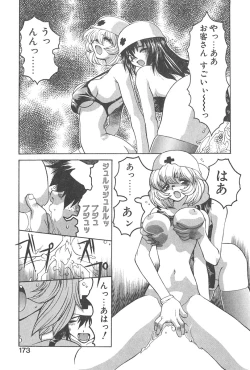 Page 172 of Chokugeki Spy S