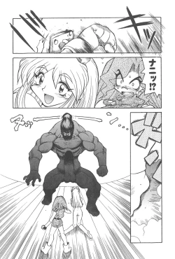 Page 44 of Chokugeki Spy S