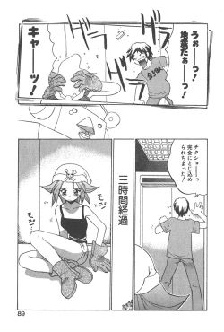 Page 88 of Chokugeki Spy S