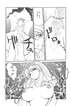 Page 8 of Chokugeki Spy S