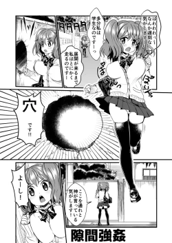 Page 2 of 隙間強姦